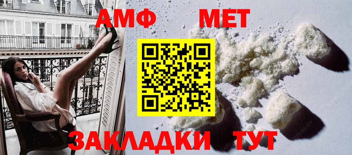 Ртищево  АМФ 98%  АМФЕТАМИН  Вход с VPN 