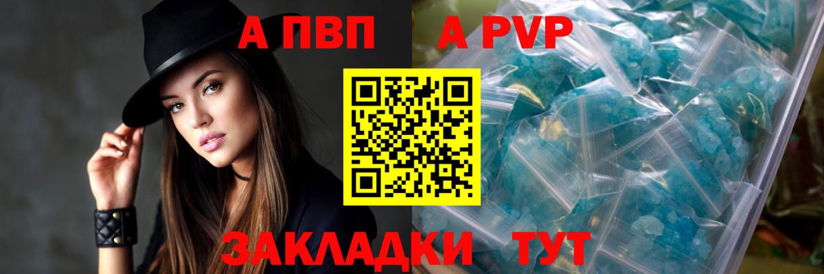 A-PVP мука  Вход с VPN  Альфа ПВП СК  Ртищево 