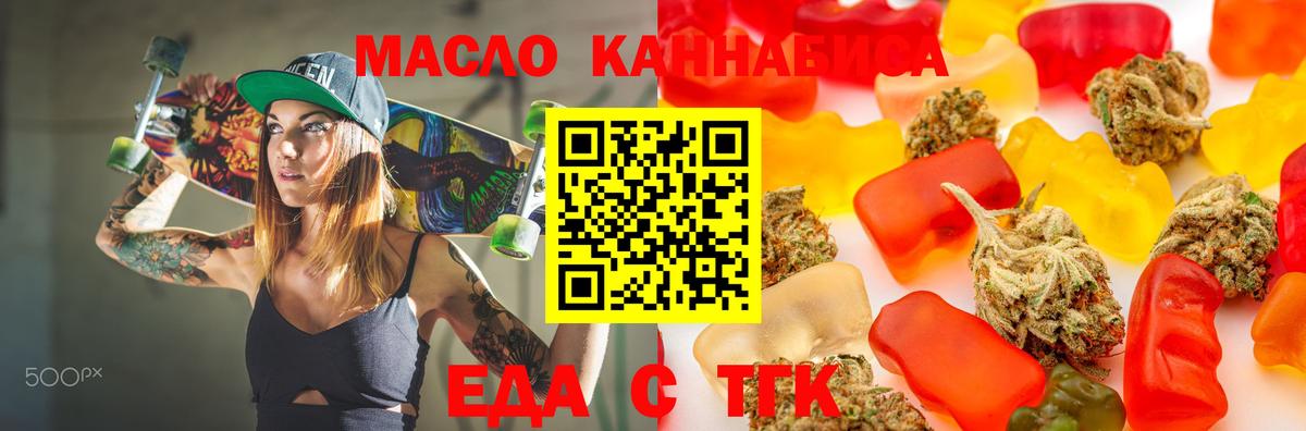 Ртищево  Cannafood конопля  Вход с VPN 
