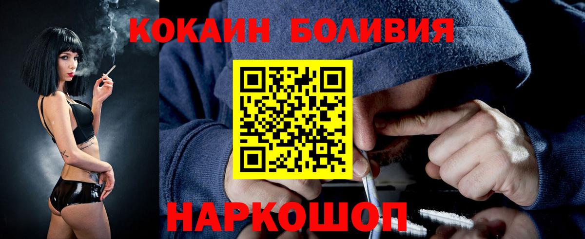 COCAIN Боливия  КОКАИН Эквадор  даркнет сайт  КОКАИН  Вход с VPN  Ртищево 