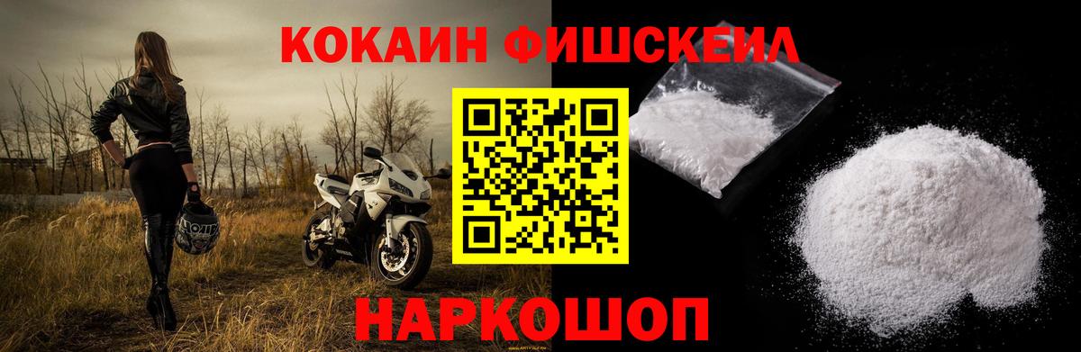 КОКАИН Эквадор Ртищево