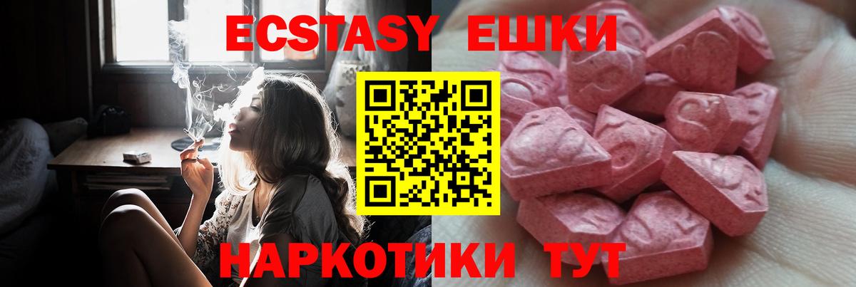 Экстази XTC  Экстази DUBAI  Ртищево  Вход с VPN 