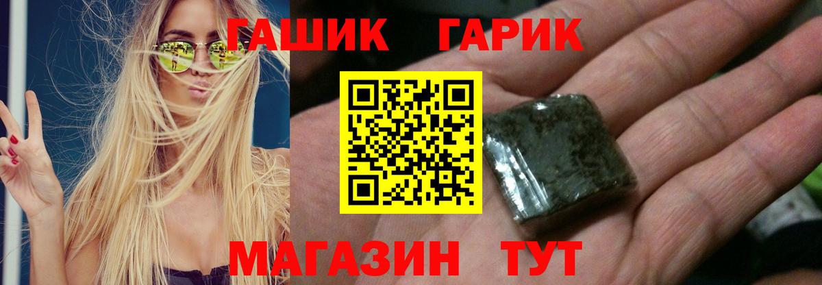 Гашиш Ice-O-Lator  ГАШ  Ртищево  Вход с VPN 