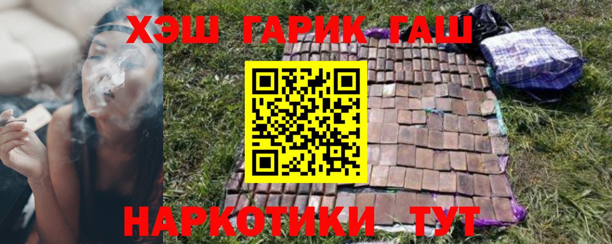 ГАШИШ гарик Ртищево