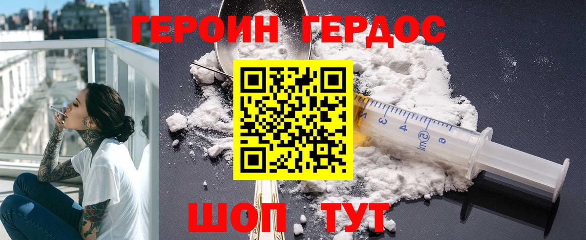 ГЕРОИН белый  Вход с VPN  Ртищево 