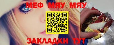 мефедрон мука Нягань