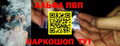 альфа пвп VHQ Обнинск