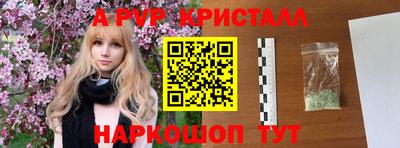 альфа пвп VHQ Обнинск