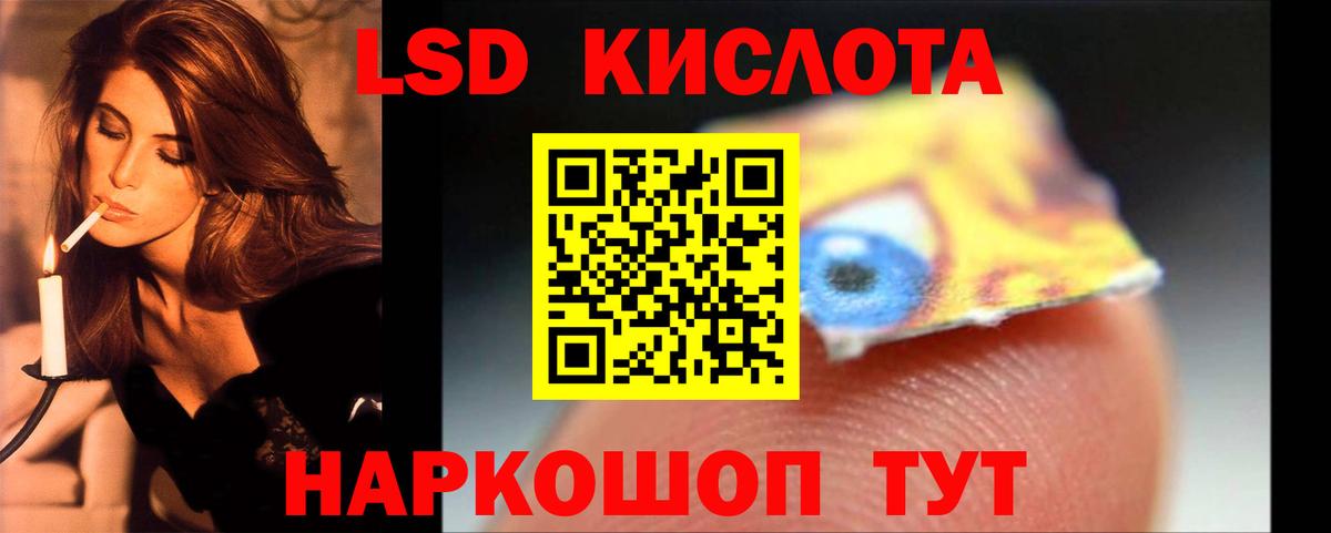 LSD-25 экстази ecstasy Ртищево