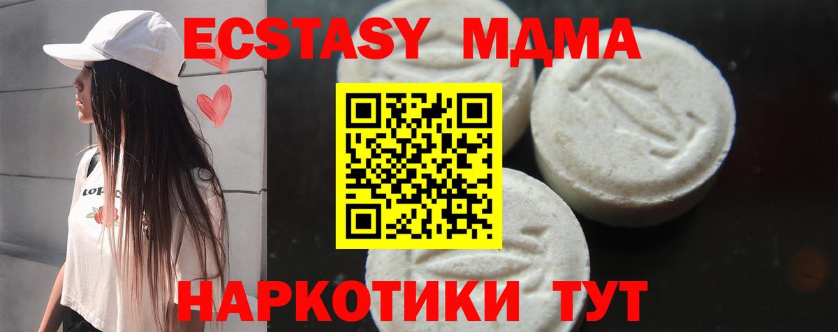 МДМА crystal  MDMA  Ртищево  Вход с VPN 