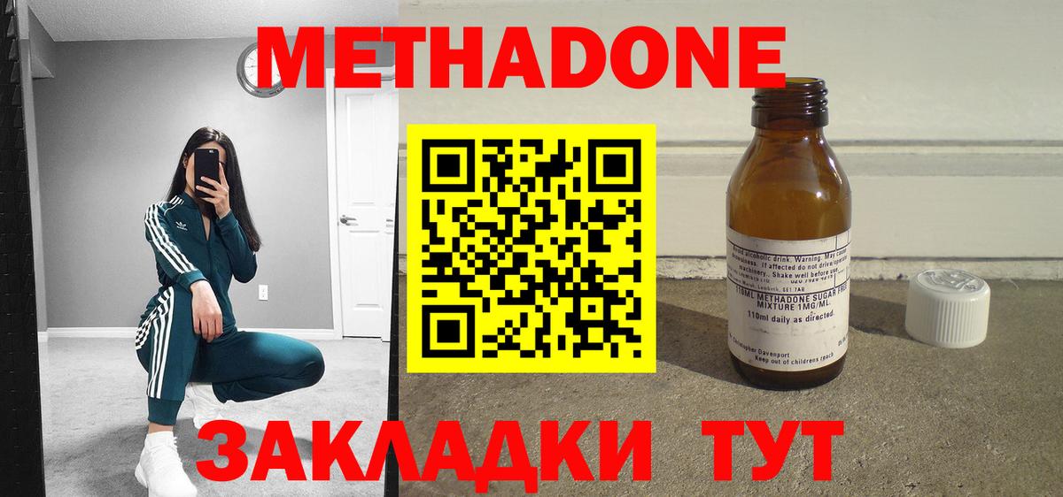 Метадон кристалл Ртищево