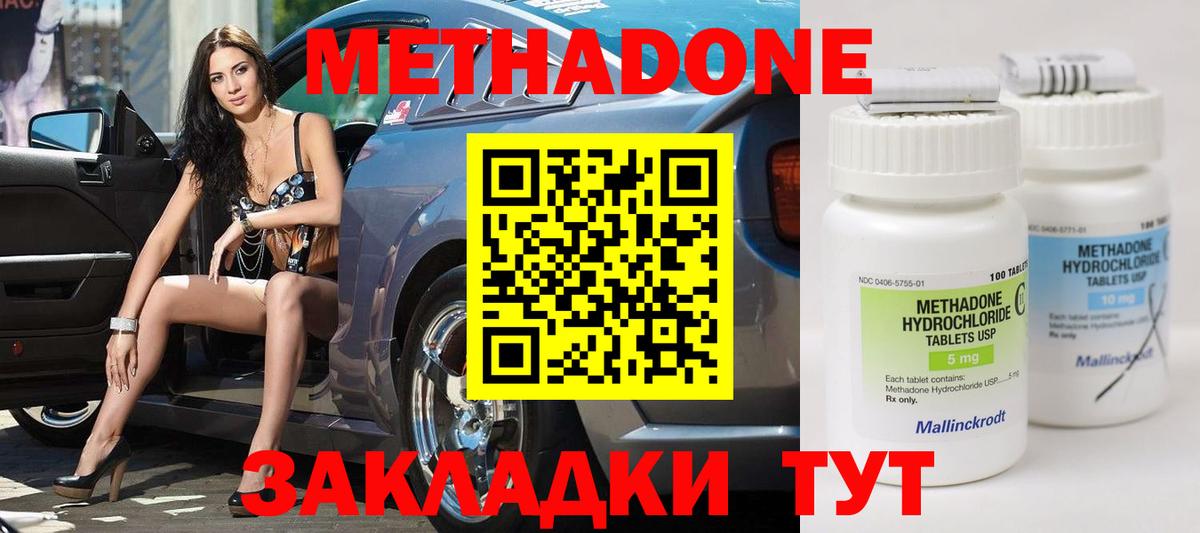 МЕТАДОН methadone  МЕТАДОН methadone  Вход с VPN  Ртищево 
