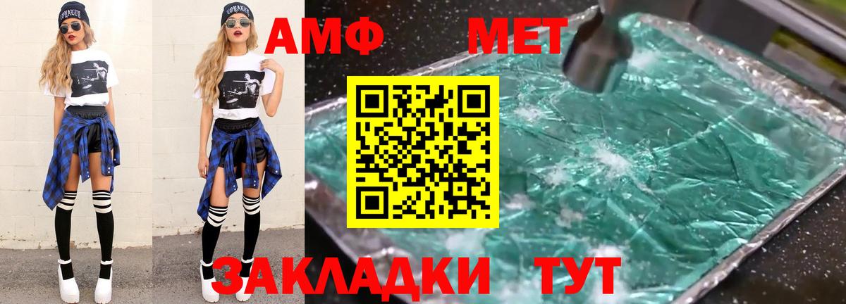 Первитин винт Ртищево