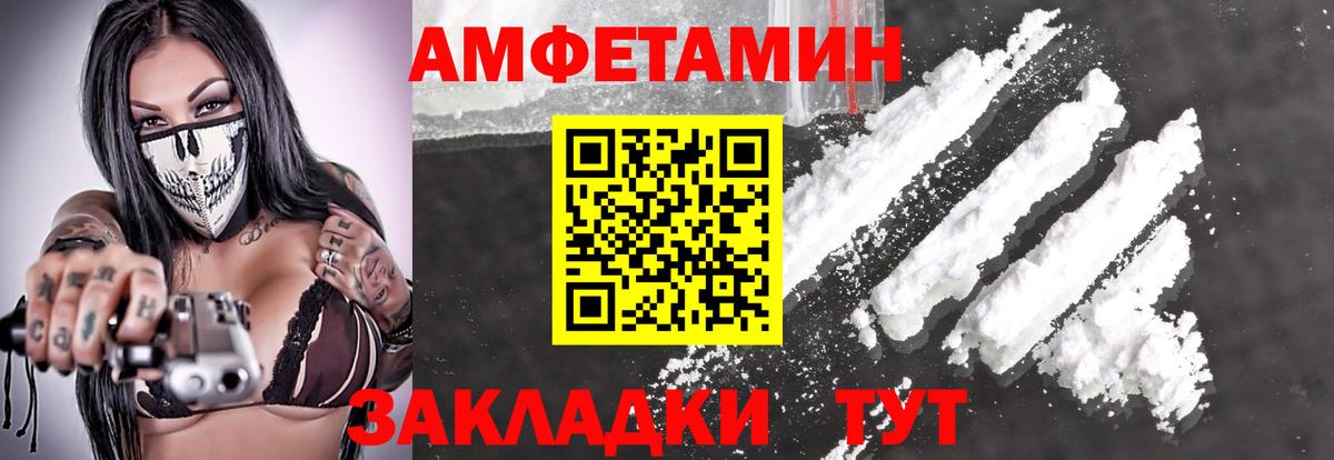 МЕТАМФЕТАМИН мет  Вход с VPN  Ртищево  МЕТАМФЕТАМИН мет 
