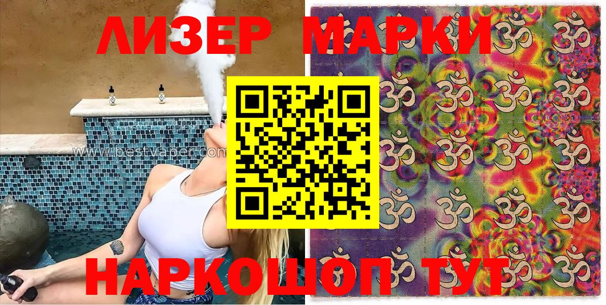 Ртищево  Наркотические марки 1500мкг  Наркотические марки  Наркотические марки 1500мкг  Вход с VPN 