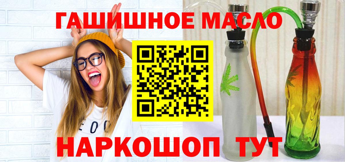 Дистиллят ТГК гашишное масло Ртищево