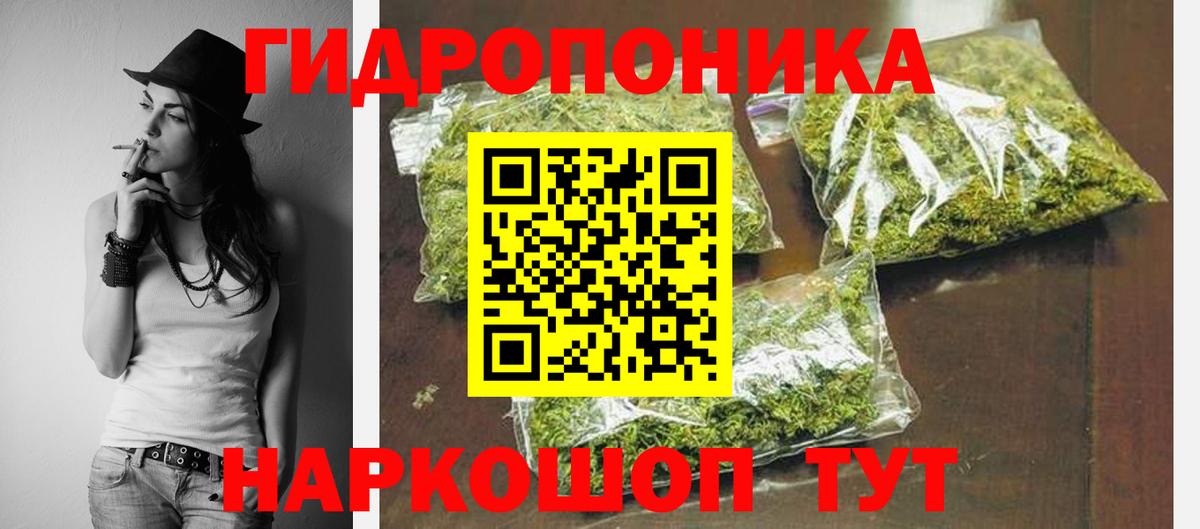 Каннабис White Widow  Бошки Шишки планчик  Бошки марихуана марихуана  Ртищево  Вход с VPN 
